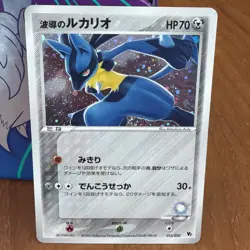 Aura's Lucario 012/020 Movie VS Pack 2005 Holo Rare Japanese Pokemon Card - Image 1