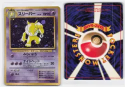 HYPNO NO. 097 HOLO RARE FOSSIL POKEMON JAPANESE - Image 4