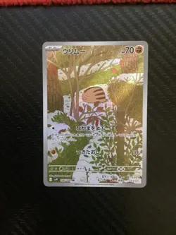 (Japanese) Swinub 106/100 AR - sv9 Battle Partners - Pokemon TCG (NM) - Image 1