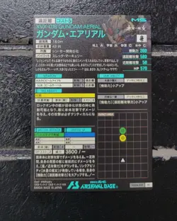 Arsenal Base Gundam Aerial LE FQ04 019 Rare Trading Card Japan Near Mint - Image 2