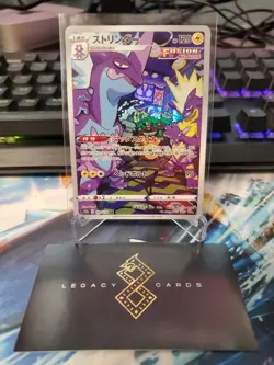 (Japanese) Toxtricity 181/172 AR - s12a VSTAR Universe - Pokemon TCG (NM) - Image 1