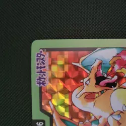 1997 Cardass Japanese Charizard FILE No.006 Holo Prism Pocket Monsters Pokemon - Image 3
