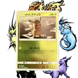 Detective Pikachu 014/024 Smp2: Great Pokemon Card Japanese TCG Mint Rare - Image 1