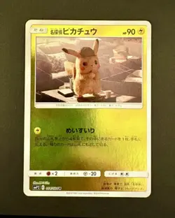 Detective Pikachu 014/024 Smp2: Great Pokemon Card Japanese TCG Mint Rare - Image 2