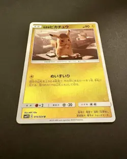 Detective Pikachu 014/024 Smp2: Great Pokemon Card Japanese TCG Mint Rare - Image 4