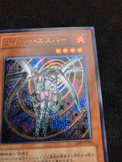 YuGiOh Card Cyber Esper CDIP-JP005 Ultimate Rare Japanese #240818 - Image 3