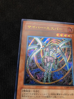 YuGiOh Card Cyber Esper CDIP-JP005 Ultimate Rare Japanese #240818 - Image 4