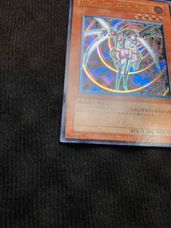 YuGiOh Card Cyber Esper CDIP-JP005 Ultimate Rare Japanese #240818 - Image 5