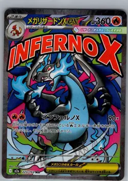 Mega Charizard X ex 223/193 Japanese MEGA Dream ex - Pokemon Card - NM - Image 1