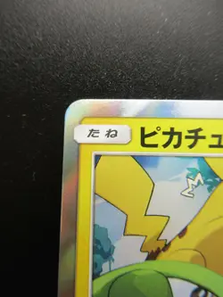 Pokemon Japanese Holo Rare Card Pikachu Nintendo NO.025 227/SM-P - Image 2