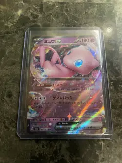 Mew ex 151/165 Sv2a: Pokemon Card 151 Holo (Japanese) - Image 1