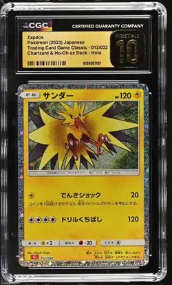 Zapdos 012/032 Holo Japanese Pokemon Trading Card Game Classic CGC Pristine 10 - Image 1