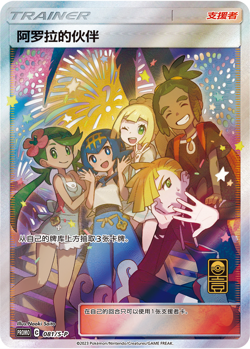 Pokemon TCG Chinese 1st Anniversary Gift Box Sealed Limited - Image 3