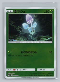 Morelull 004/024 smP2: Great Detective Pikachu Reverse Holo Japanese Pokemon LP - Image 1