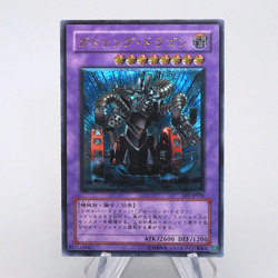 Yu-Gi-Oh Gatling Dragon FET-JP035 Ultimate Rare 2004 MINT-NM Japanese q062 - Image 1