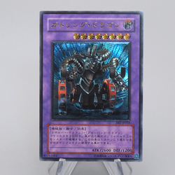Yu-Gi-Oh Gatling Dragon FET-JP035 Ultimate Rare 2004 MINT Japanese q061 - Image 1
