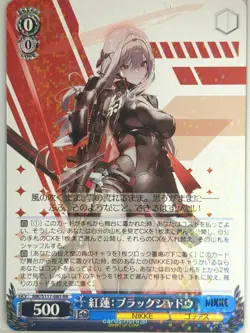 Weiss Schwarz NIKKE NIK/S117-085RR RR Black Shadow Trading Card NM - Image 1