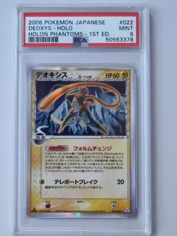 POKEMON -PSA 9- Deoxys 022/52 1ST ED HOLON PHANTOMS DELTA - JAPANESE GRADED CARD - Image 1