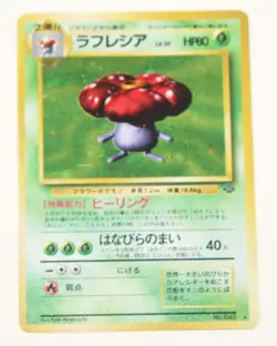 Vileplume #045 Holo Vintage Original Jungle Set 1996 Japanese Pokemon Card (B) - Image 1