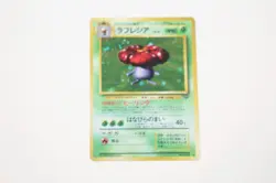 Vileplume #045 Holo Vintage Original Jungle Set 1996 Japanese Pokemon Card (B) - Image 2