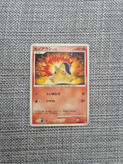 Cyndaquil DPBP#186 Japanese Pokemon Card - Image 1