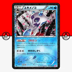Pokemon Froslass 009/032 CP3 Pokekyun Collection XY Holo Japanese #2 NM - Image 1
