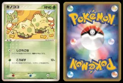 SHROOMISH 011/082 EX CLASH OF THE BLUE SKY POKEMON JAPANESE COMMON NM - Image 1