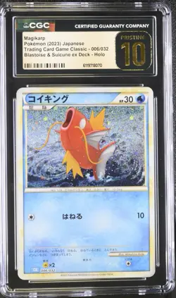 Magikarp 006/032 Holo TCG Classic Deck 2023 Pokemon Japanese TCG CGC Pristine 10 - Image 1