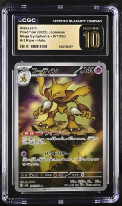 Alakazam 071/063 Holo Art Rare Mega Symphonia 2025 Pokemon TCG CGC Pristine 10 - Image 1