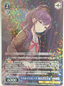 Weiss Schwarz Project Sekai Colorful Stage feat. Miku Hatsune PJS/SE49-022P PR A - Image 1