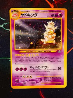 LP JAPANESE Pokemon SLOWKING Card NEO GENESIS Set#199 HOLO RARE Off-Center Error - Image 1