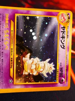 LP JAPANESE Pokemon SLOWKING Card NEO GENESIS Set#199 HOLO RARE Off-Center Error - Image 2