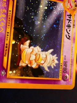 LP JAPANESE Pokemon SLOWKING Card NEO GENESIS Set#199 HOLO RARE Off-Center Error - Image 3