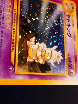 LP JAPANESE Pokemon SLOWKING Card NEO GENESIS Set#199 HOLO RARE Off-Center Error - Image 4