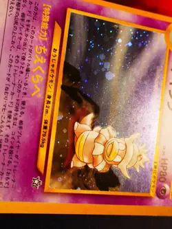 LP JAPANESE Pokemon SLOWKING Card NEO GENESIS Set#199 HOLO RARE Off-Center Error - Image 5