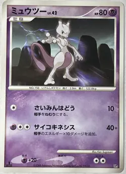 Mewtwo DP5 Pokemon Japanese 1st Ed 2008 Regigigas Deck 3 Lp - Image 1