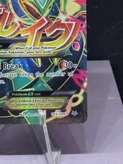 Pokemon TCG: M Rayquaza EX (105 Full Art) Ultra Rare -Roaring Skies (LP/MP) - Image 4