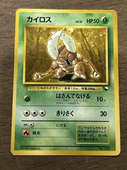 LP Pinsir Red/Green Quick Starter Gift Set No. 127 NO RARITY Pokemon Japanese - Image 1