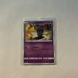 Marshadow 030/064 LP (Excellent) - 2019 Japanese Pokemon Card - Remix Bout - Image 1