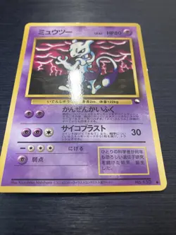 Pokemon Japanese Mewtwo Vending Series 3 Glossy Card #656 - Image 2