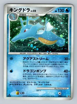 Pokemon Card Japanese - Kingdra DPBP#134 - DP5 - Holo - 1st Edition - Image 1