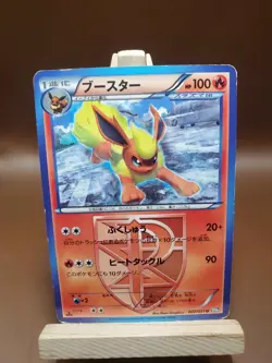 HP/DMG Pokemon Japanese Plasma Freeze Flareon Uncommon Card 007/051 - Image 1