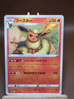 NM Flareon 018/184 S8b VMAX Climax Pokemon TCG Japanese Card - Image 1