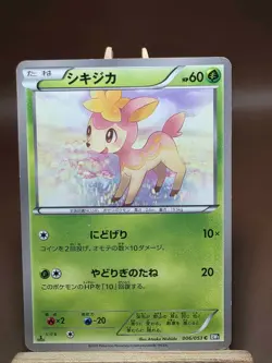 HP Deerling 006/053 Black Collection Japanese Pokemon Card TCG - Image 1