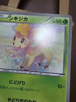 HP Deerling 006/053 Black Collection Japanese Pokemon Card TCG - Image 5