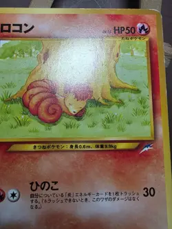 HP Vulpix 037 Neo Destiny Japanese Pokemon Card - Image 5