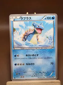 Lapras 013/076 Megalo Cannon HP Japanese Pokemon Card TCG - Image 1