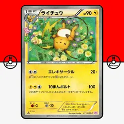 Pokemon Raichu CP3 Pokekyun Collection XY 011/032 Holo Japanese NM - Image 1