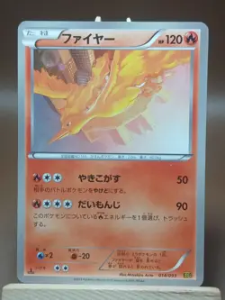 MP Pokemon Moltres 014/093 EX Battle Boost EBB Japanese - Image 1