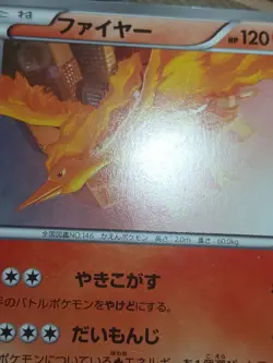 MP Pokemon Moltres 014/093 EX Battle Boost EBB Japanese - Image 5